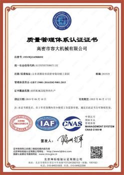 华亿体育（中国）集团有限公司-Q-IAF中文证书